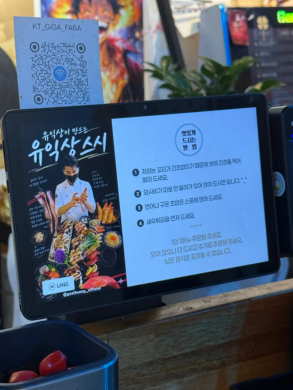 A drink given as a service item