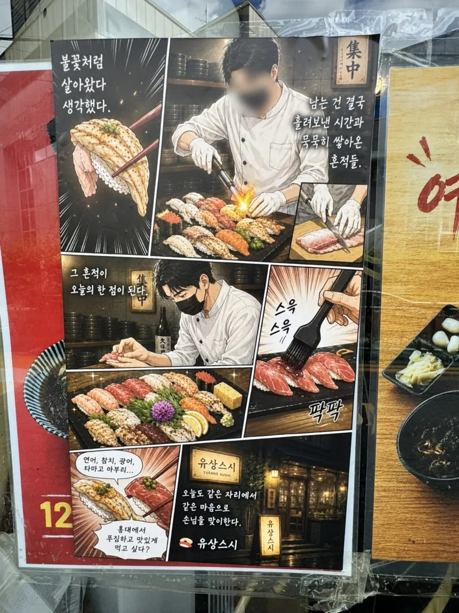 월요일 휴무와 영업시간이 적힌 안내