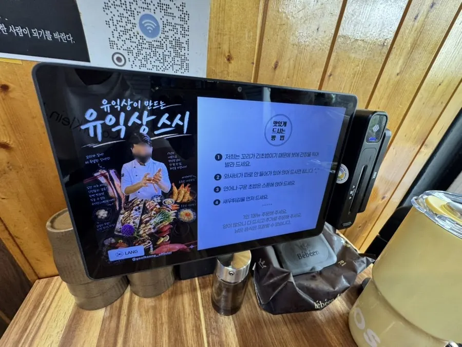 테이블 태블릿 메뉴 화면