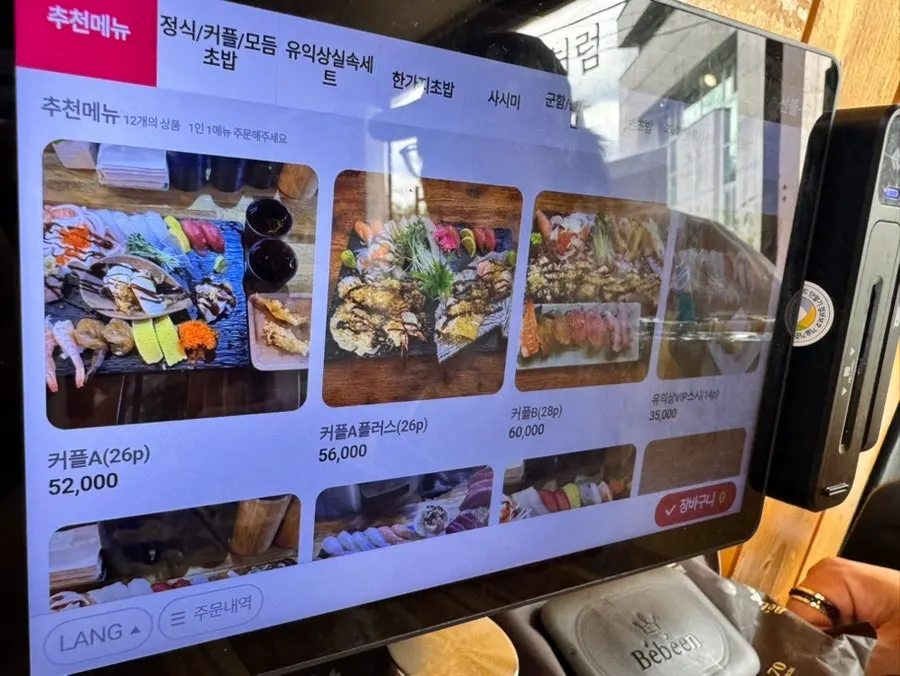 커플A플러스 메뉴 소개 화면