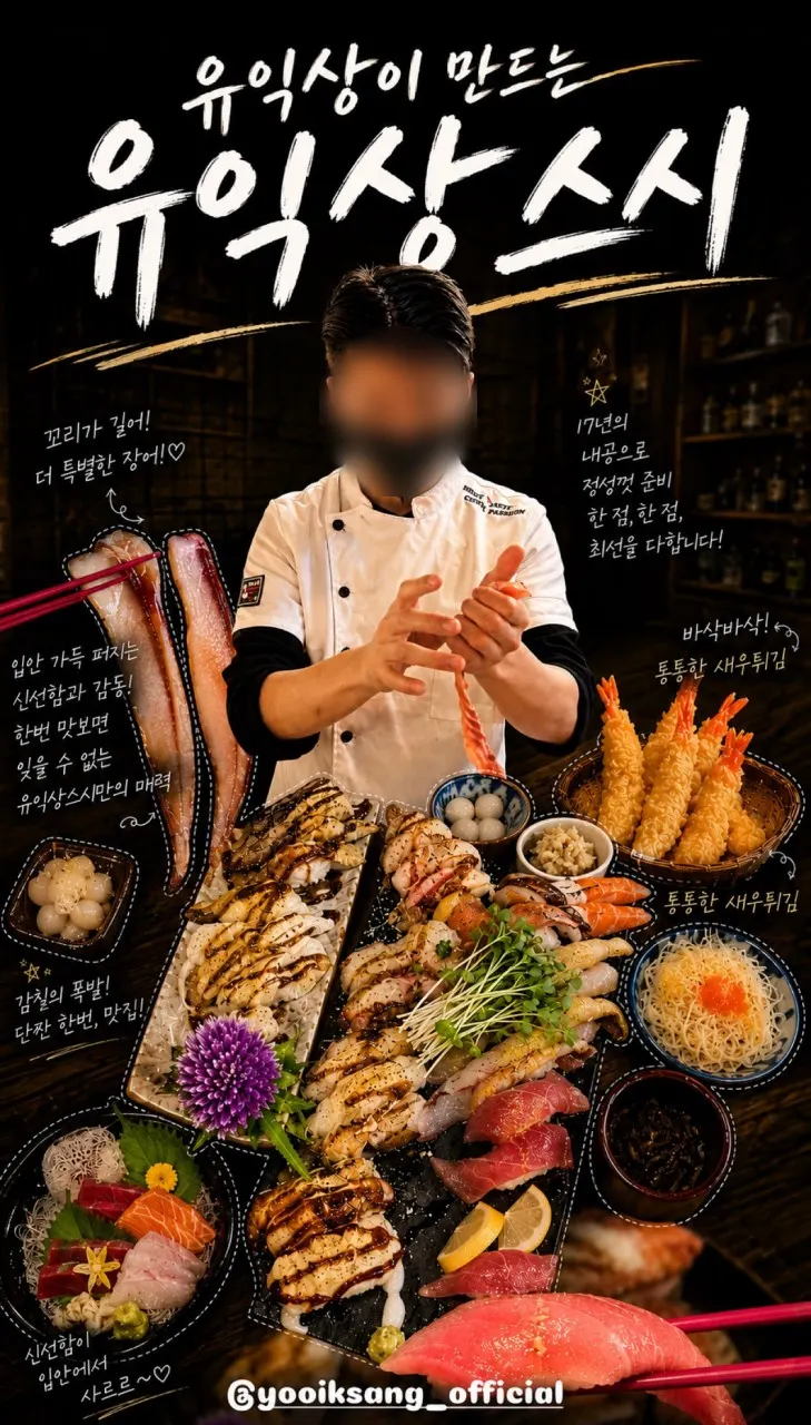 Introduction photo of the Yu Iksang Sushi owner