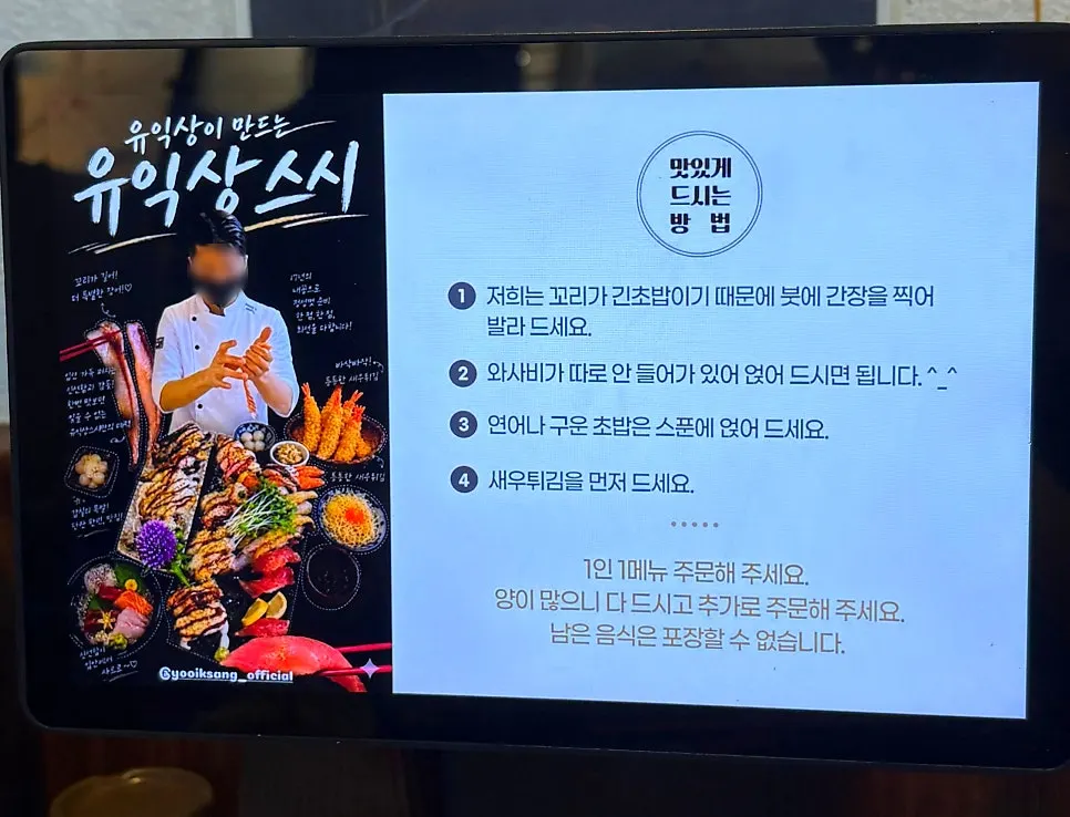 커플 A 플러스 세트 초밥 상차림