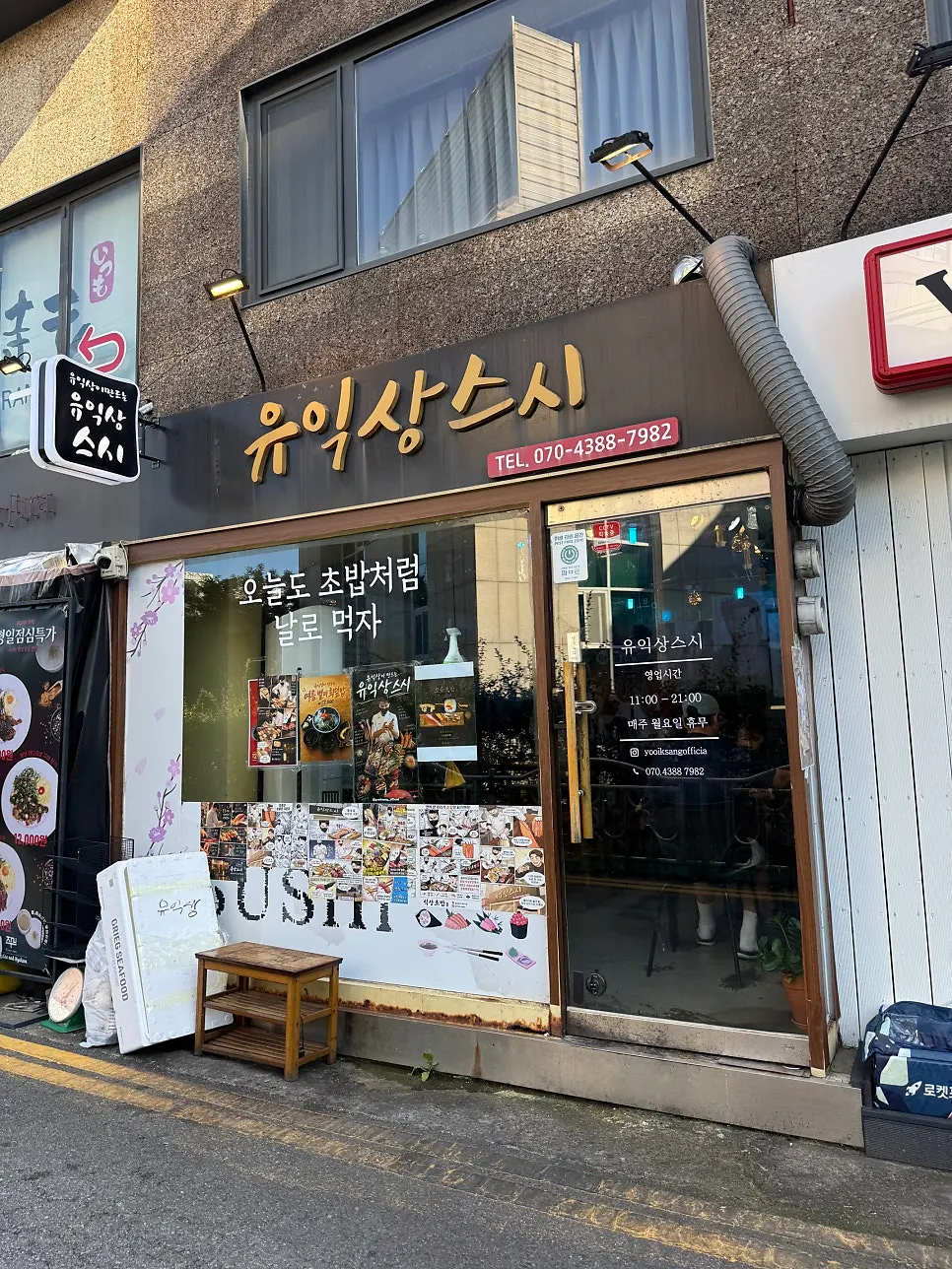 Exterior de Yu Iksang Sushi, a 10 minutos a pie de la estación de Hongik University