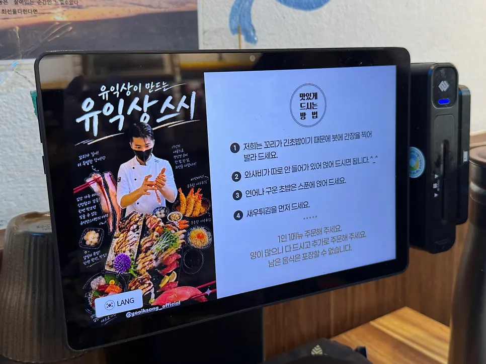 Pantalla del menú por tablet con los sets de Yu Iksang Sushi
