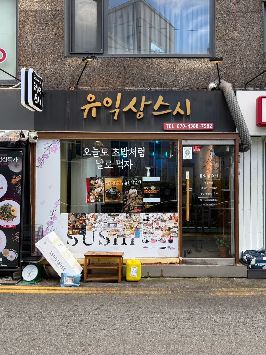 Directions to Yu Iksang Sushi