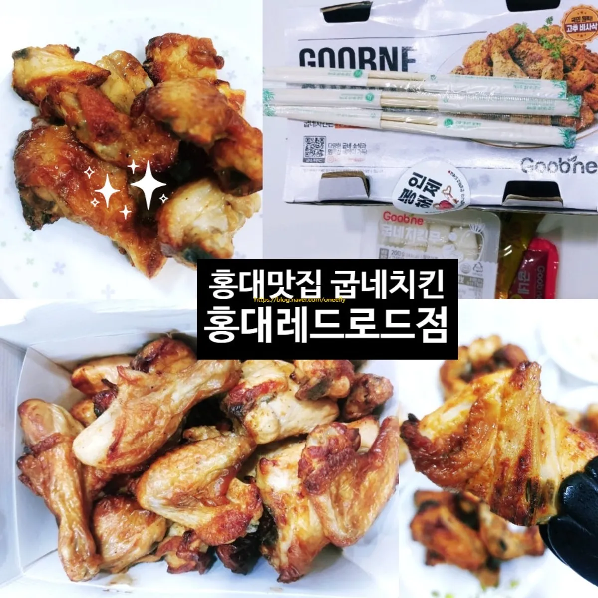 Signature photo of Original chicken at Goobne Chicken Hongdae Red Road