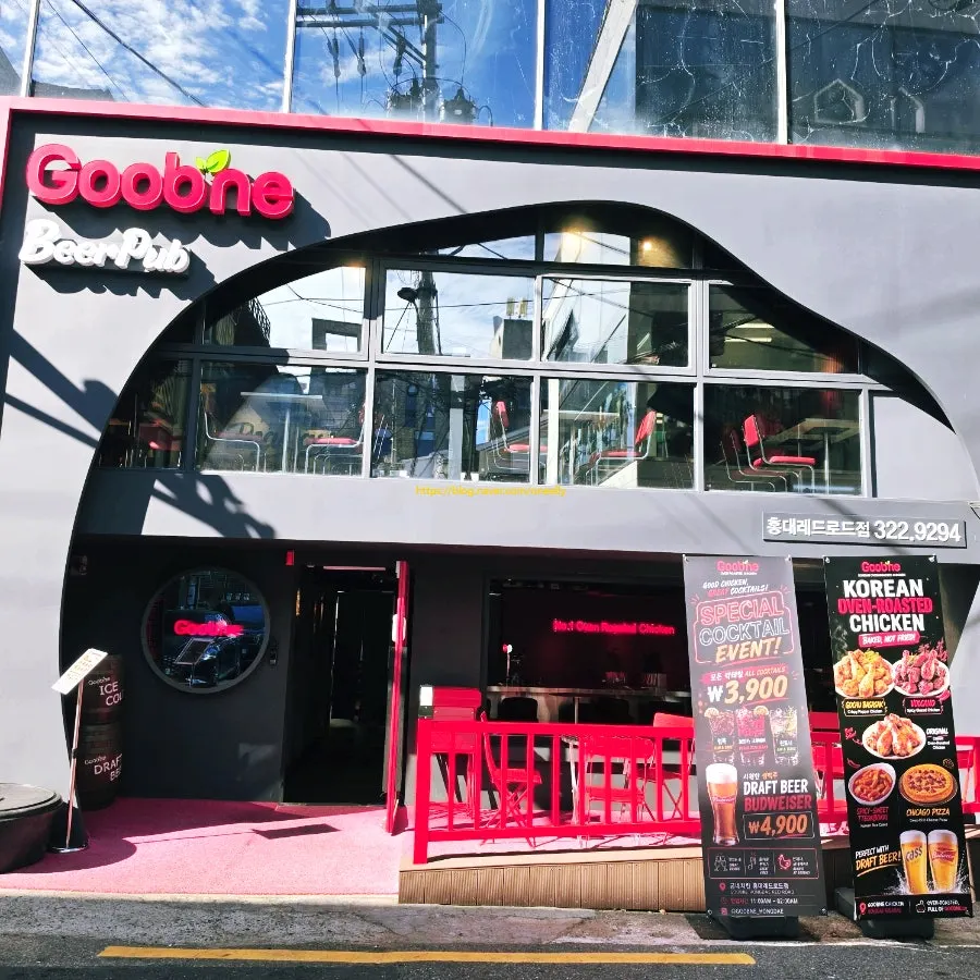 Exterior of Goobne Chicken Hongdae Red Road