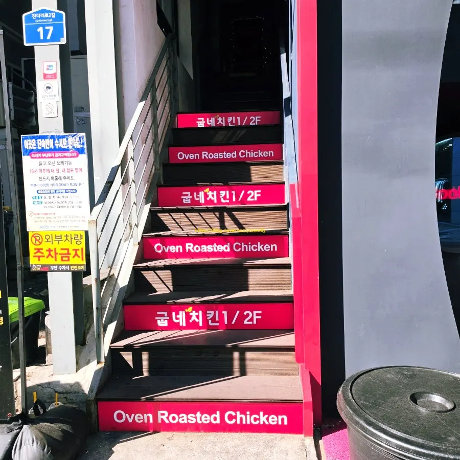 Entrance to the black-and-red Hongdae chicken terrace