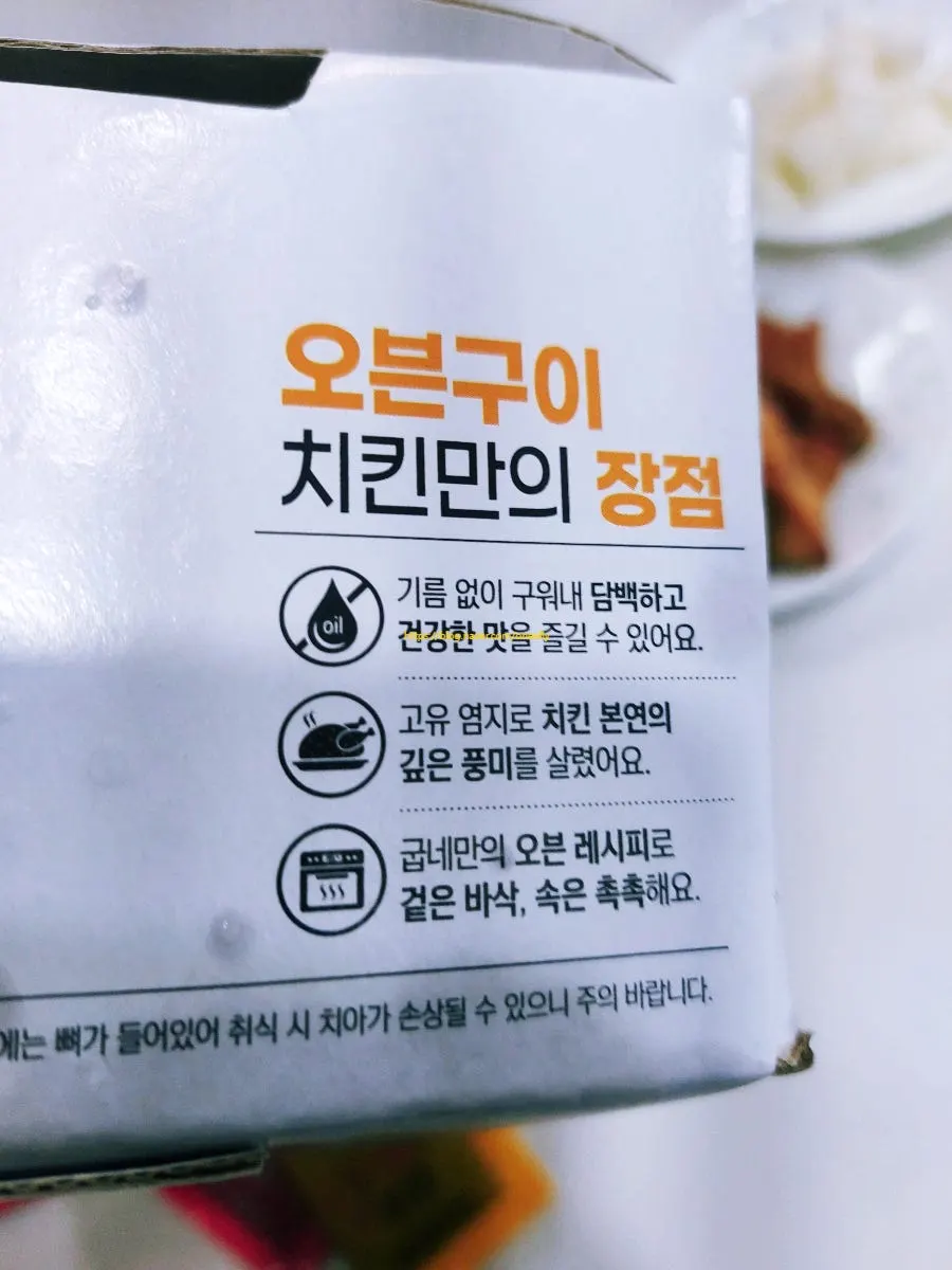 Goobne Chicken takeout box with a seal sticker