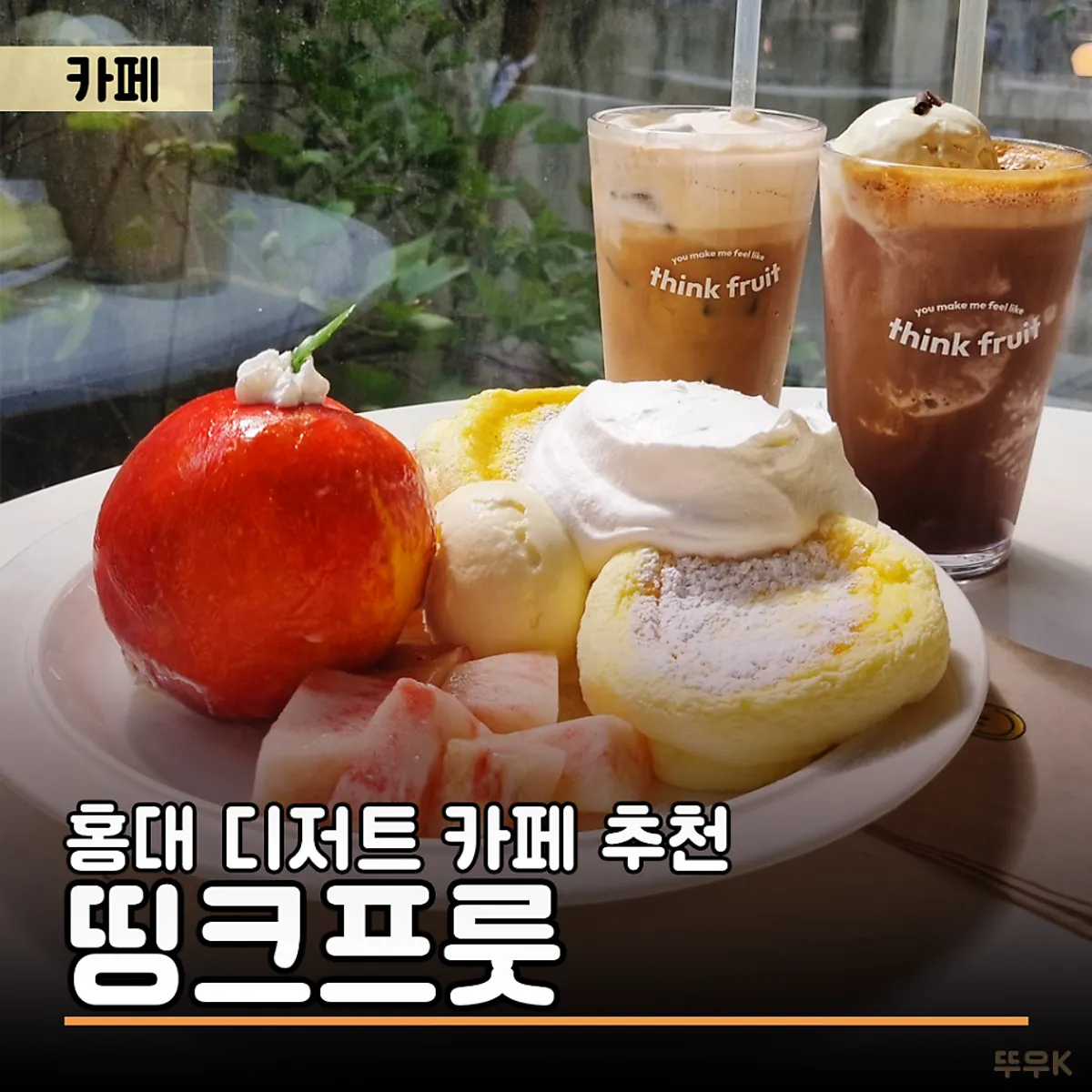 Think Fruit's signature peach soufflé photo