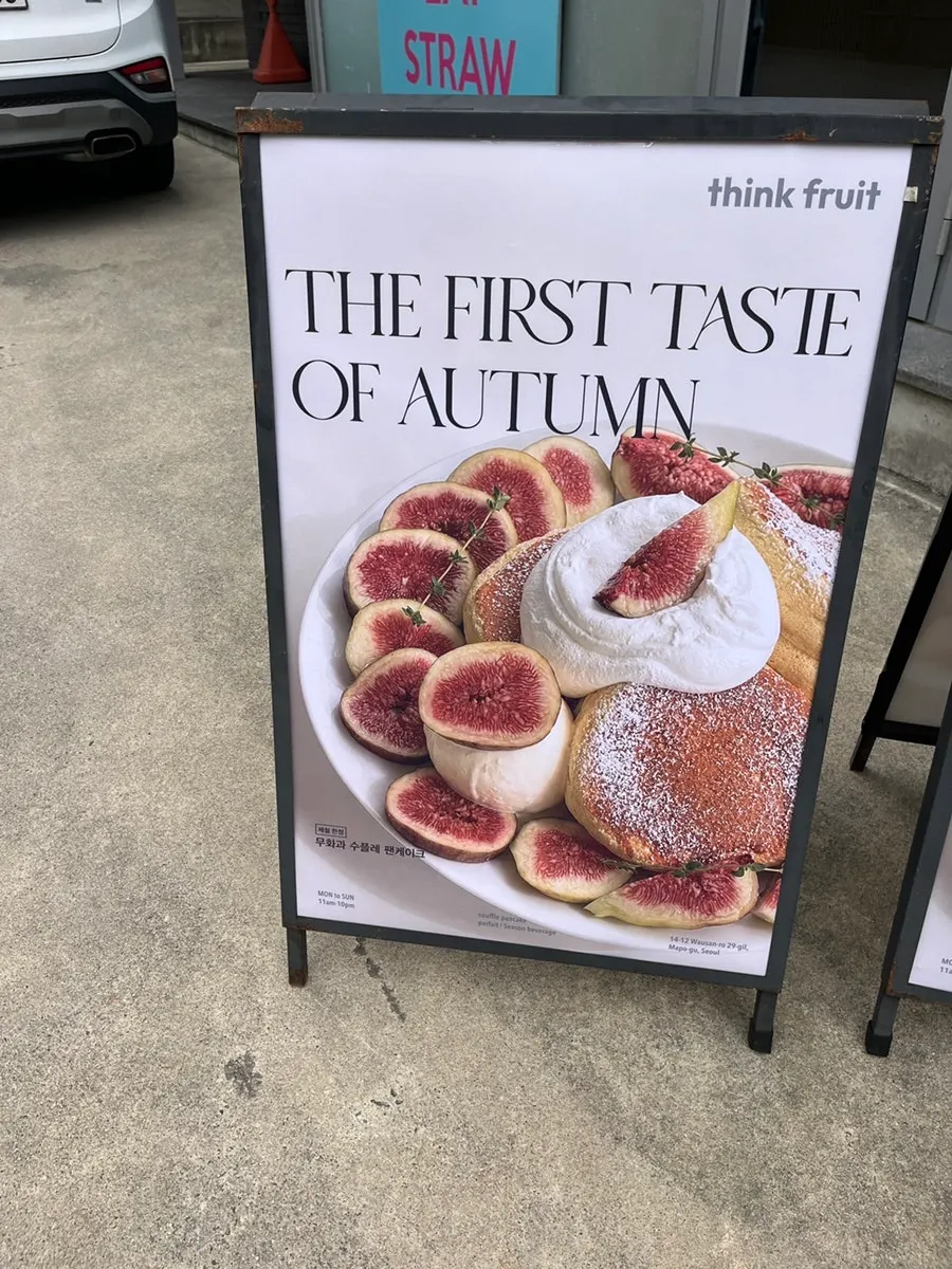 Entrance to Think Fruit in the Wausan-ro alley