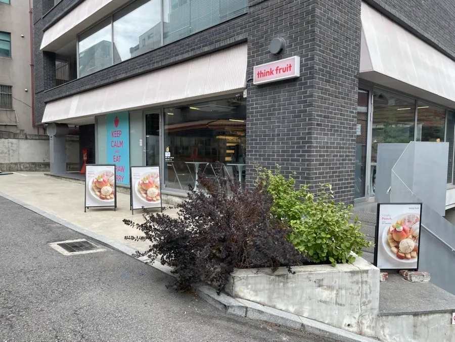 Think Fruit's entrance and signboard