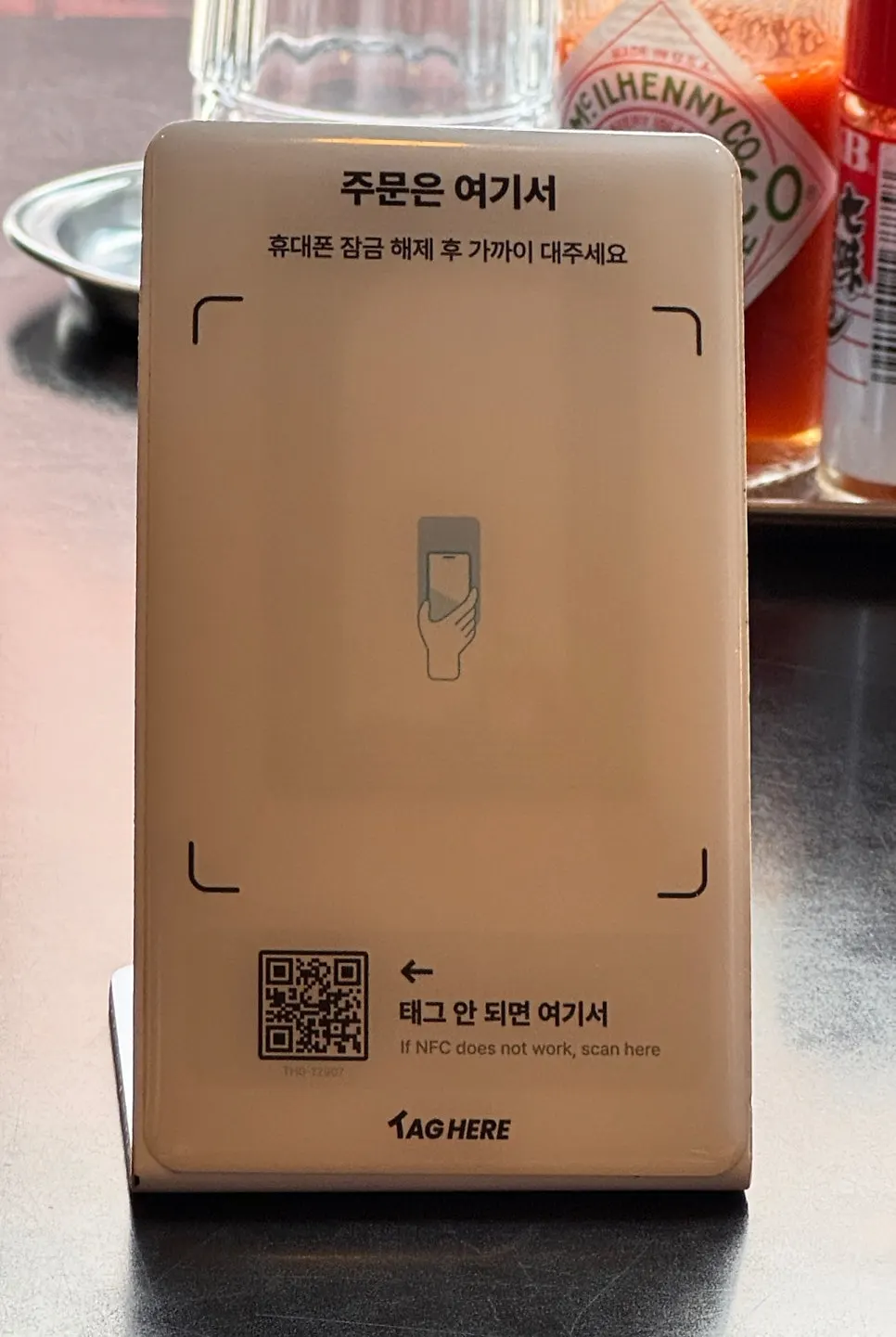 Mobile ordering information for NFC tags and QR codes