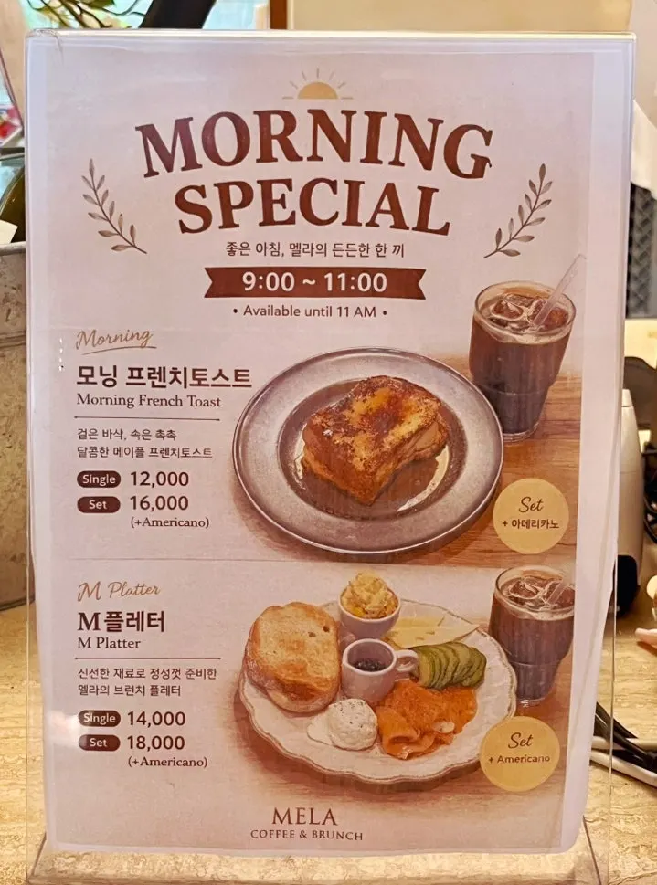 주문한 프렌치토스트와 봉골레 메뉴