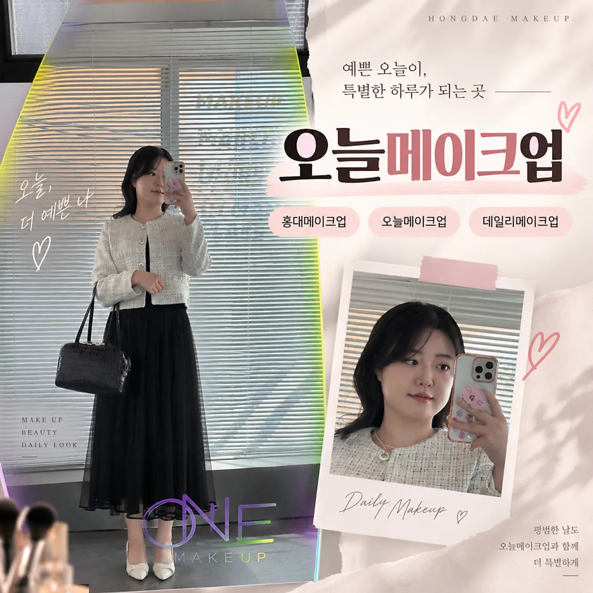 Today Makeup wedding guest makeup feature photo
