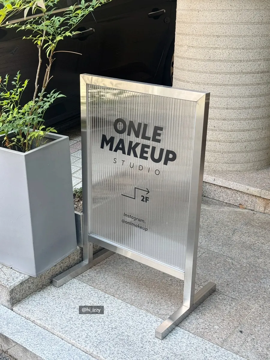 결혼식 하객을 위해 준비한 메이크업 사진