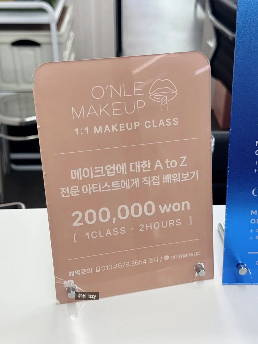 오늘메이크업 데일리 메이크업 안내 사진