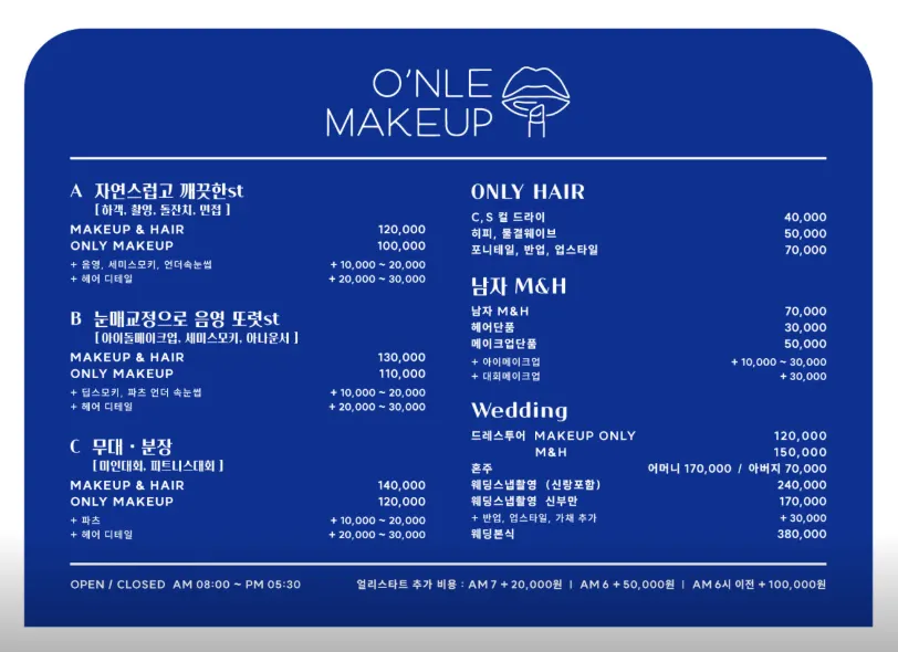 오늘메이크업 웨딩스냅촬영 가격표
