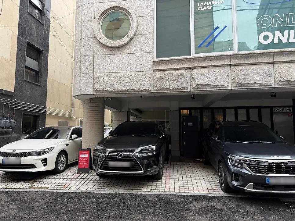 오늘메이크업 건물 외부와 1층 주차 공간