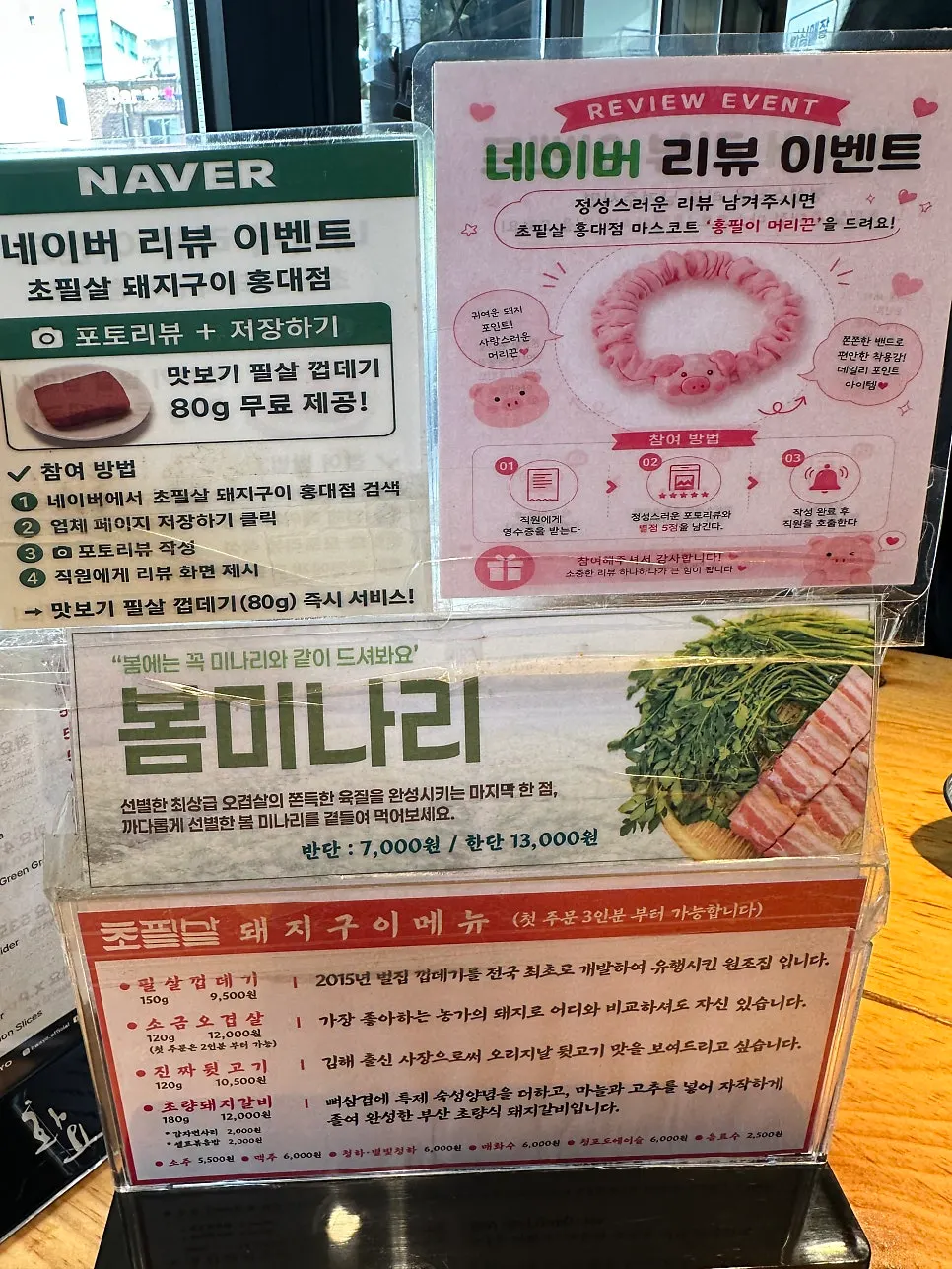 Carta de platos de carne de Chopilsal Pork Grill Hongdae Branch