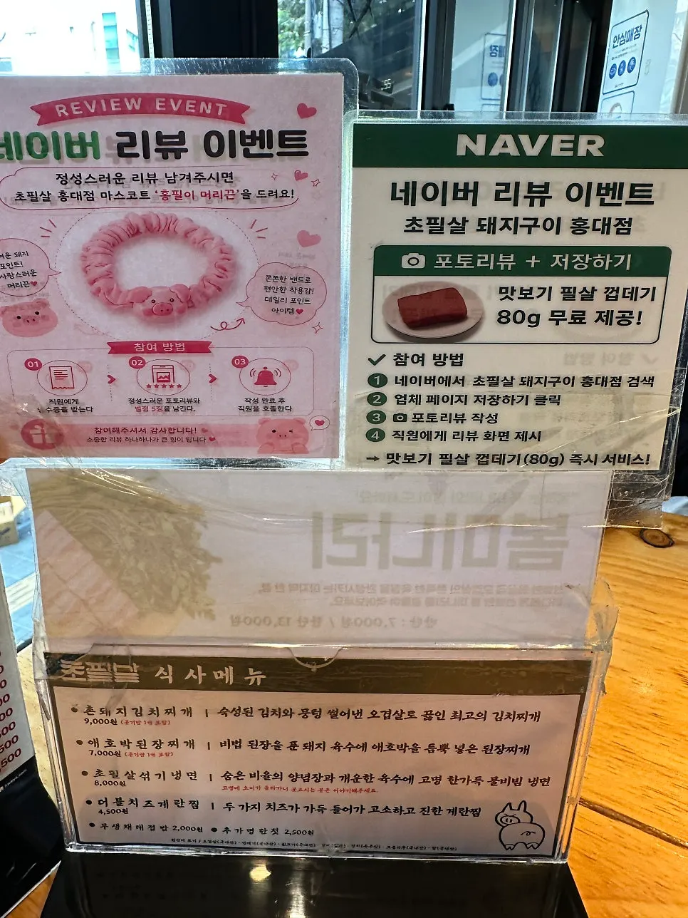 Menú con el sogeum-ogyeopsal y el pilsal-kkeopdegi