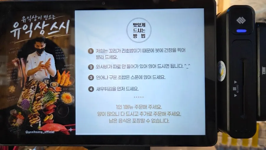Yu Iksang Sushi menu and set options