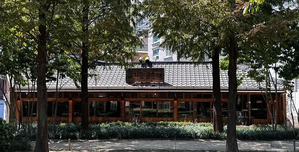 경의선숲길을 바라보는 고기 식사
