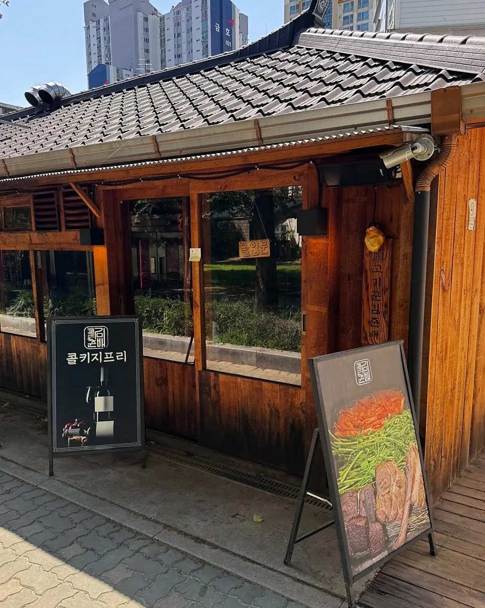 경의선숲길 풍경과 고기꾼김춘배