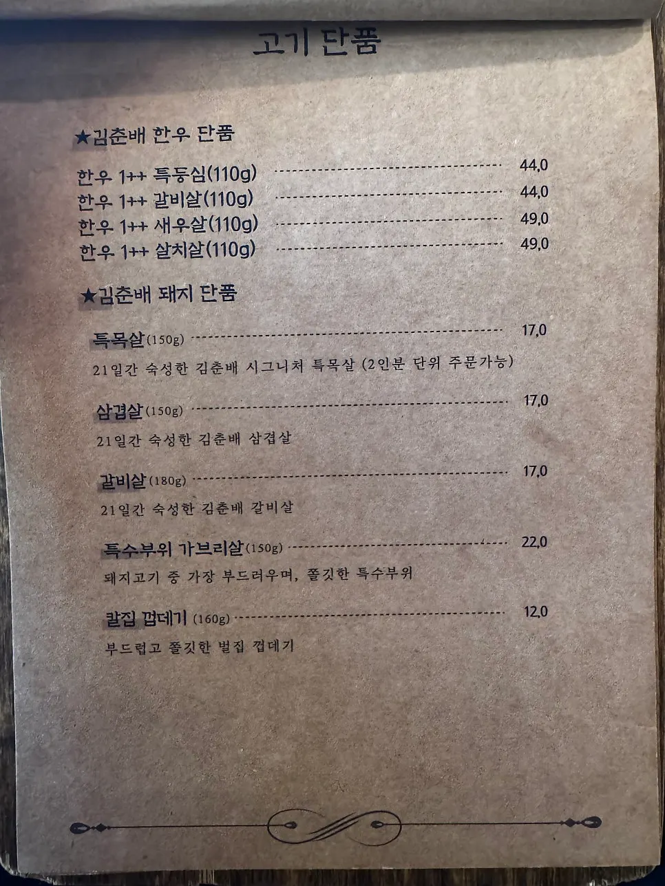 경의선숲길 창가 식사 자리