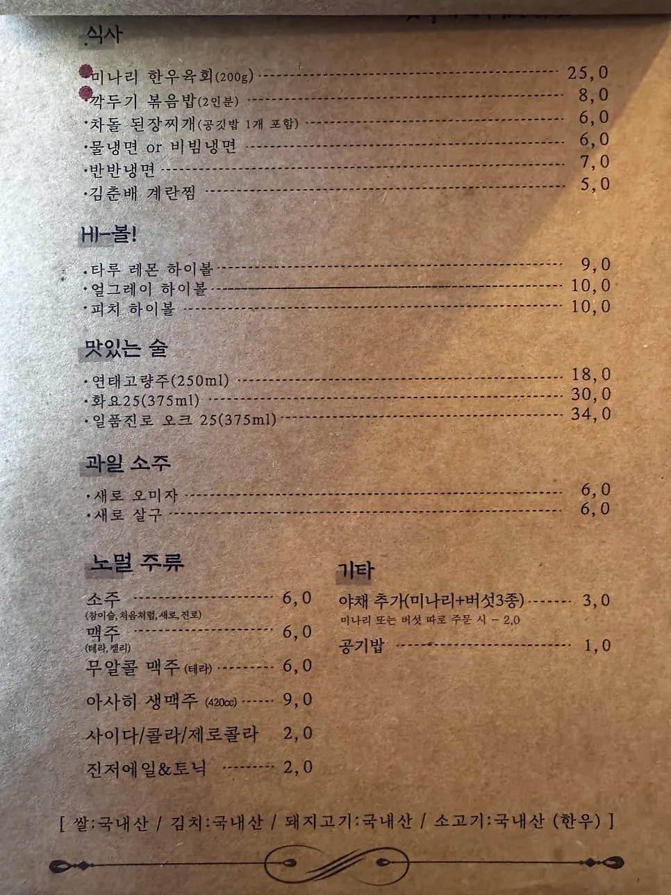 숲길 풍경을 곁들인 식사 공간