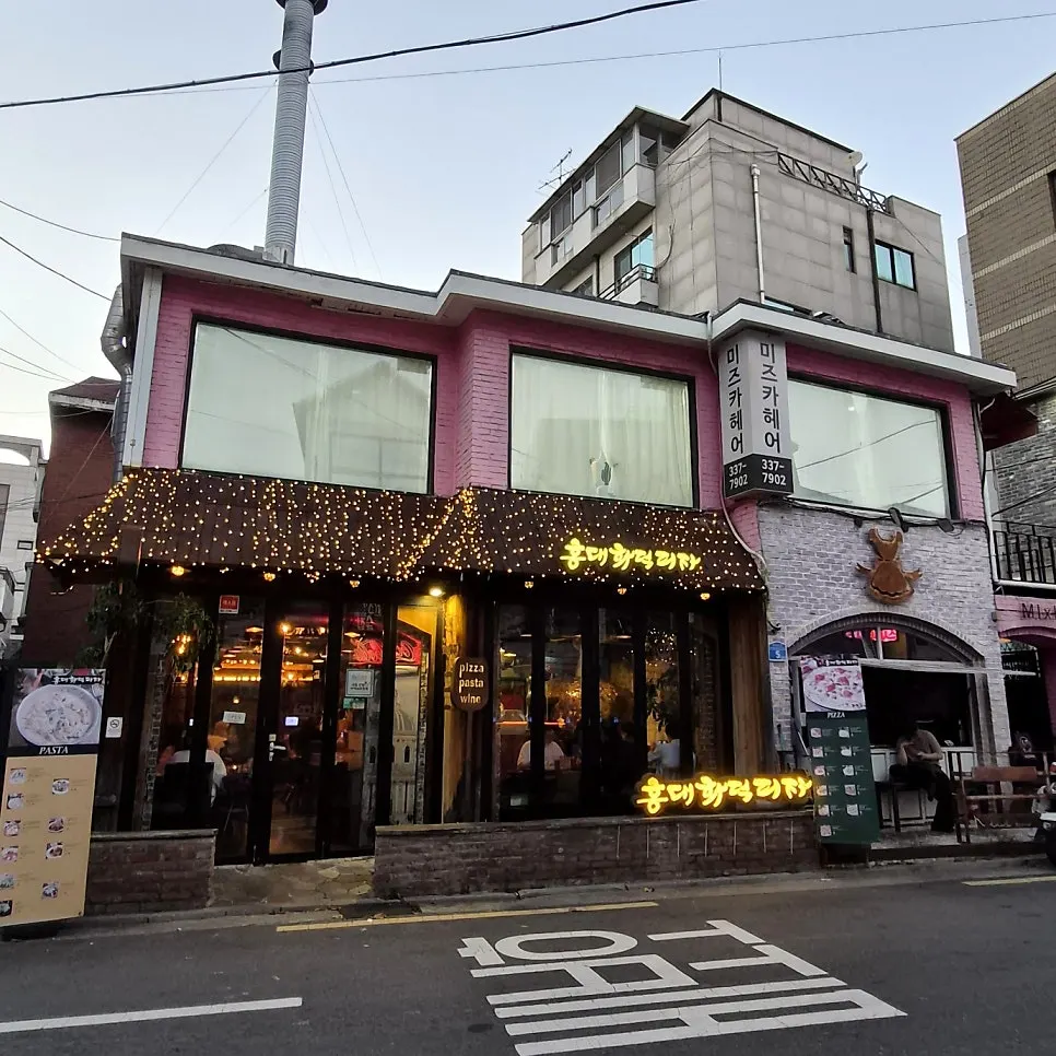 홍대화덕피자 매장 정보 안내 이미지