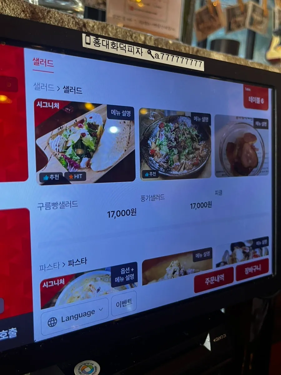 Menu board of Hongdae Hwadeok Pizza