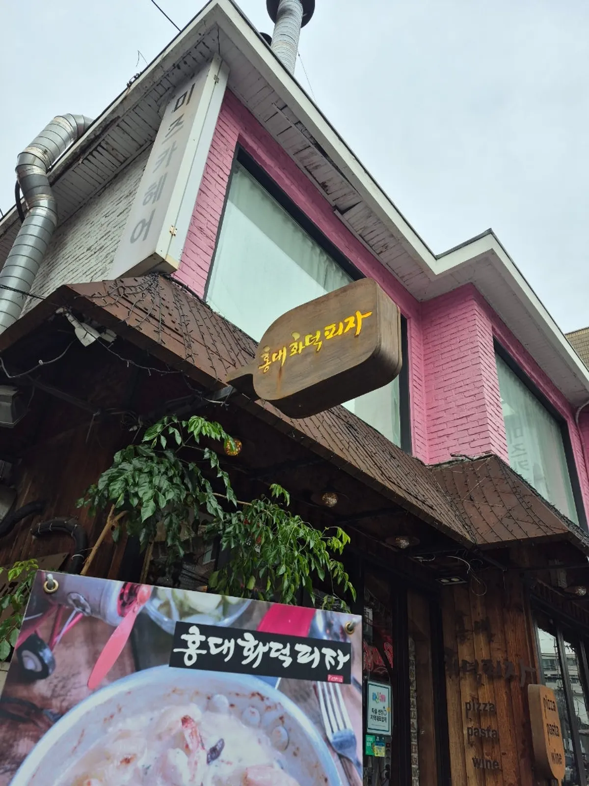 Front entrance view of Hongdae Hwadeok Pizza