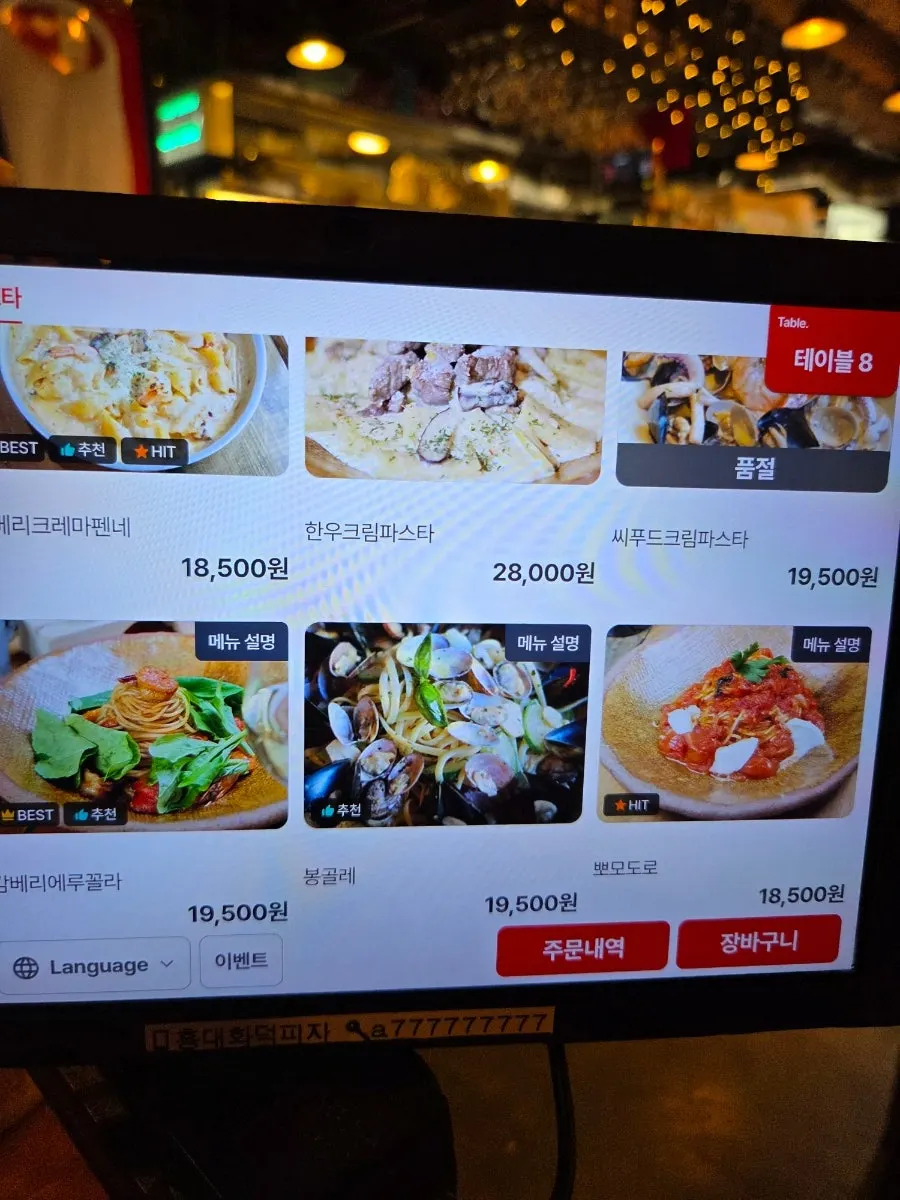 Kiosk for ordering and payment at the restaurant