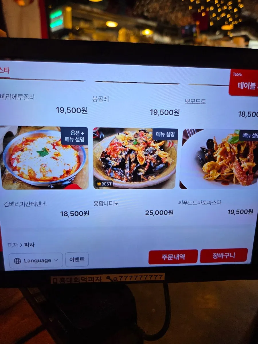 Half-and-half pizza ordering screen on the kiosk