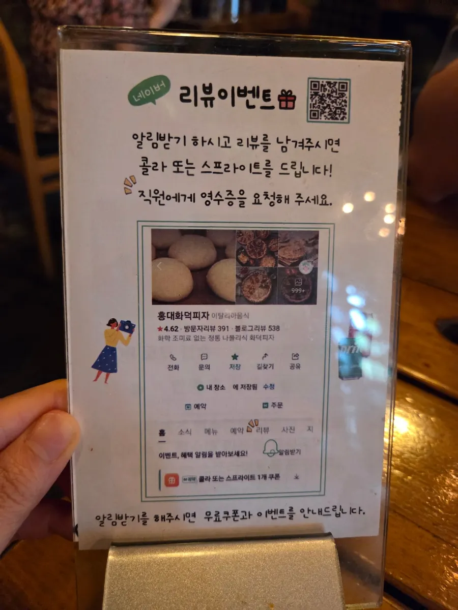 Wine menu display at Hongdae Hwadeok Pizza