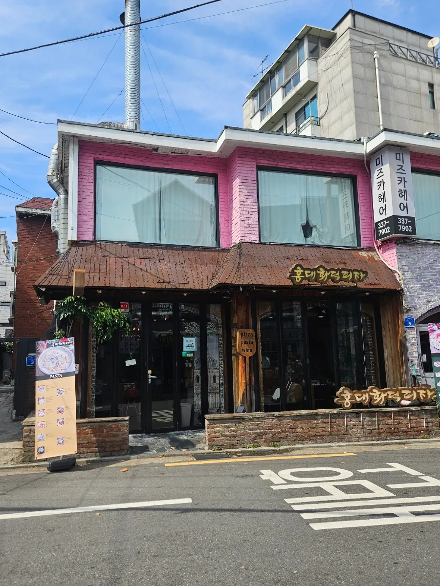 합정역 홍대화덕피자 매장 외관
