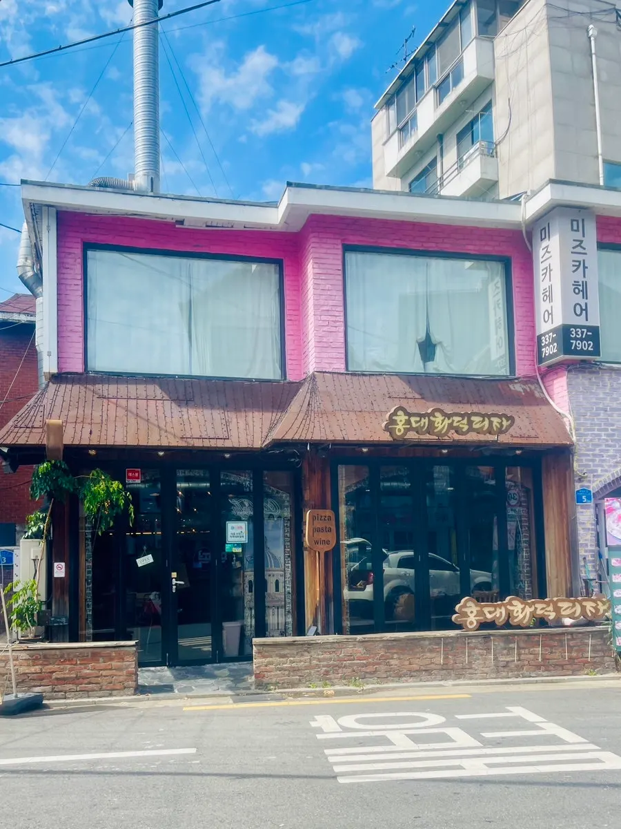 합정역 홍대화덕피자 외관