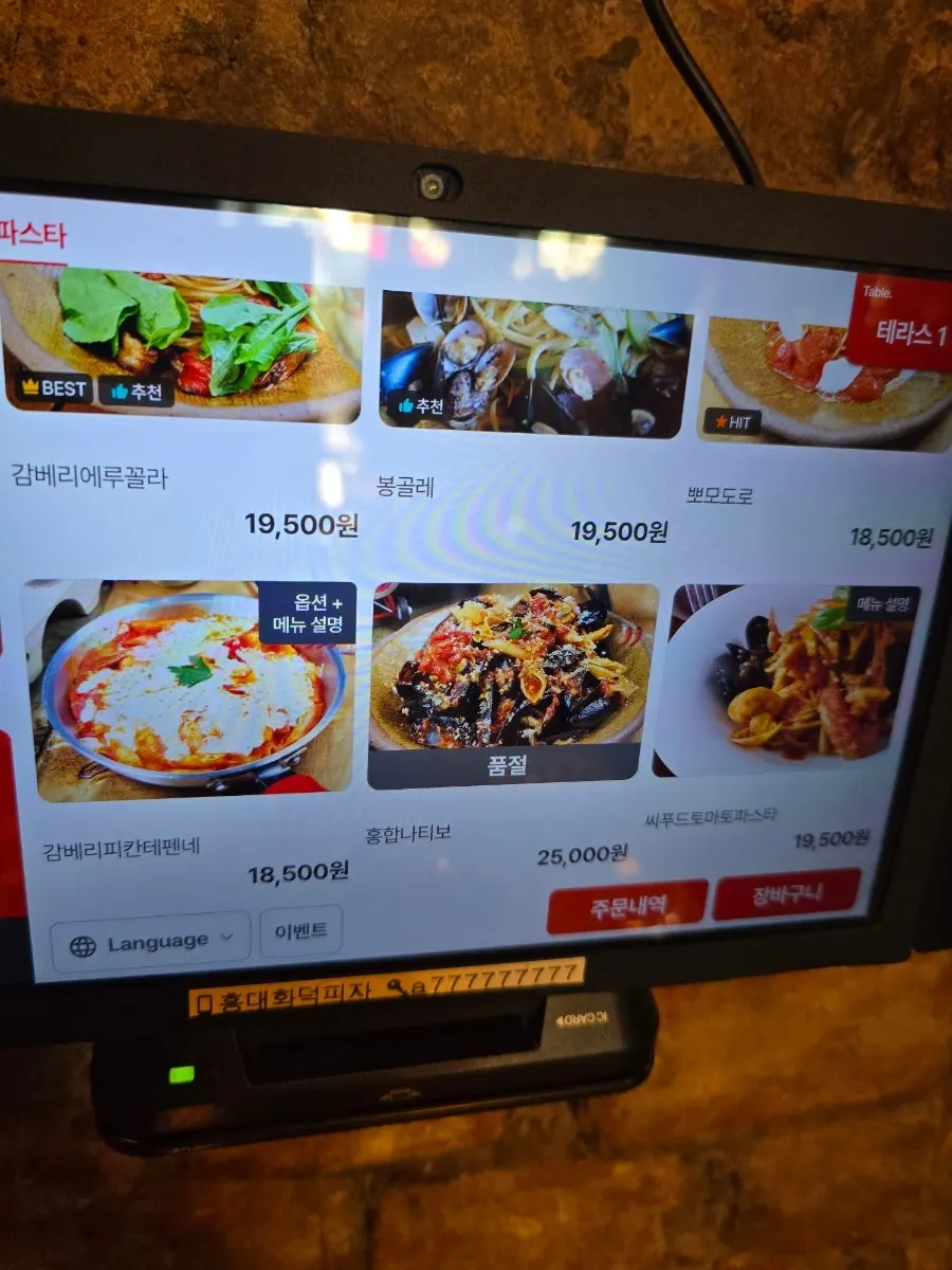 Order kiosk screen at the table