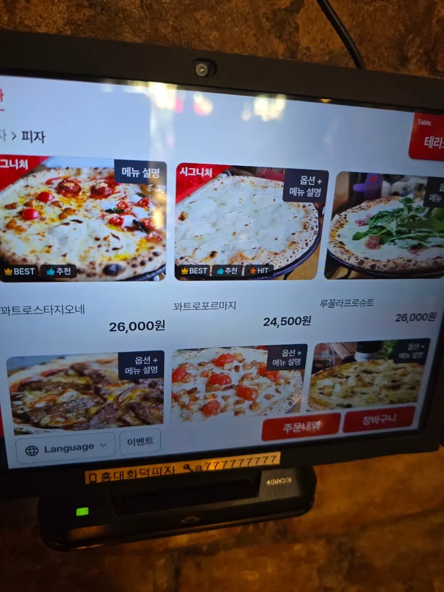 Kiosk menu selection screen and table setting