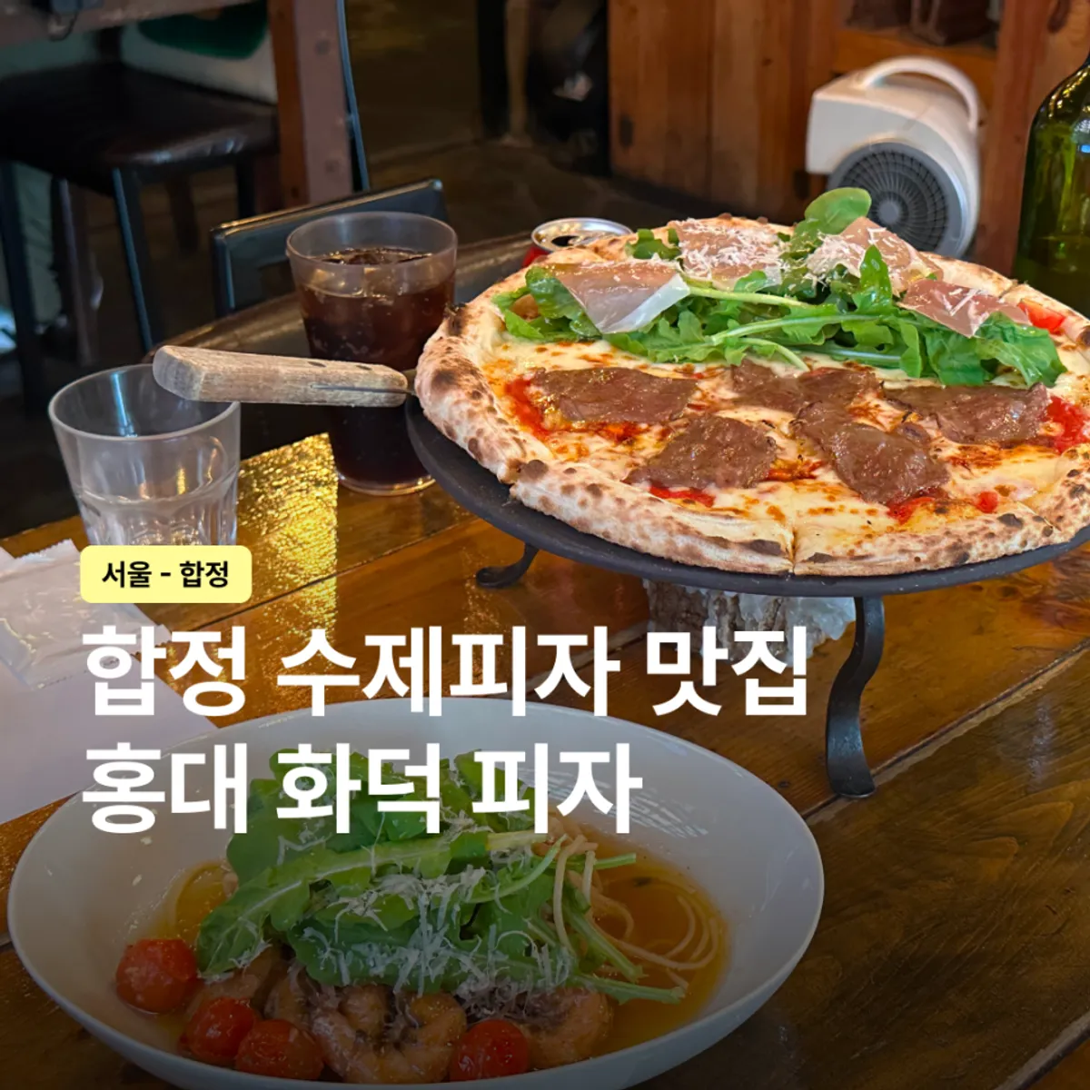 Hongdae Hwadeok Pizza's signature half-and-half pizza