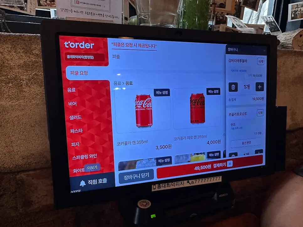 T Order tablet ordering screen at the table