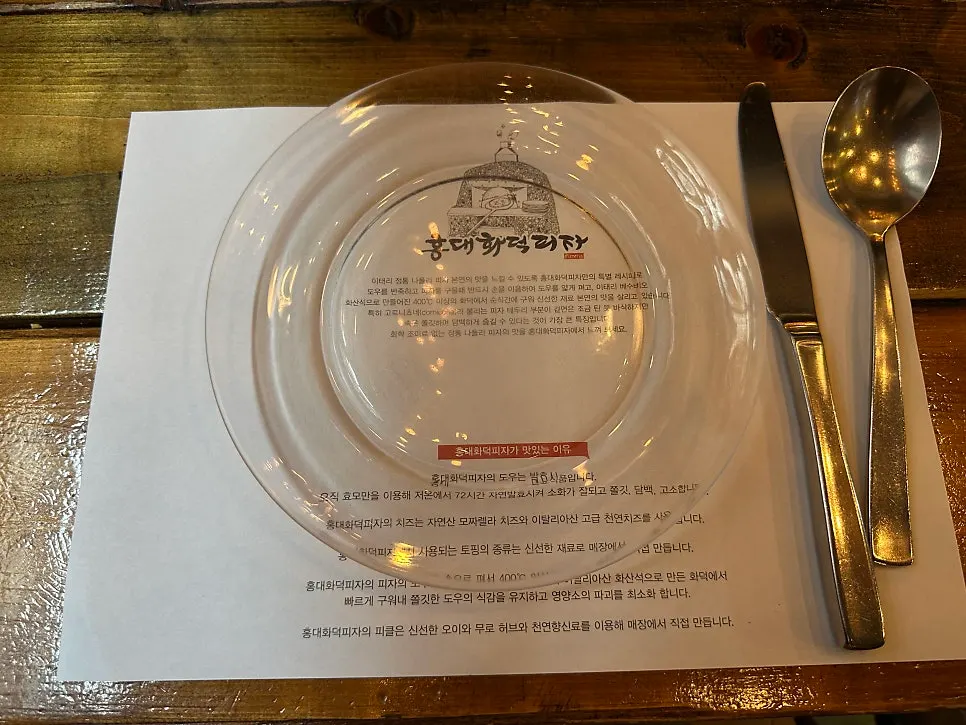 Table mat printed with notes on 72-hour fermented dough and volcanic stone oven