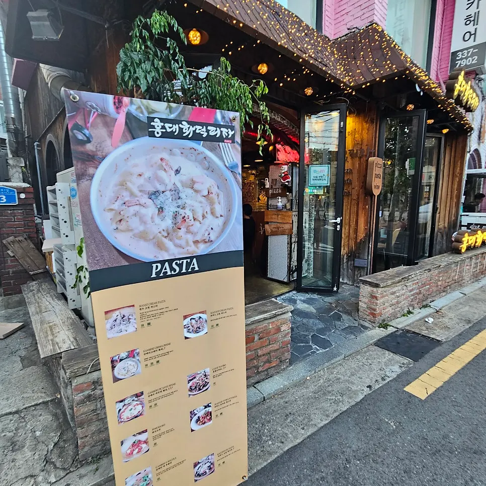 합정역 상수역 사이 홍대화덕피자 가게 외관