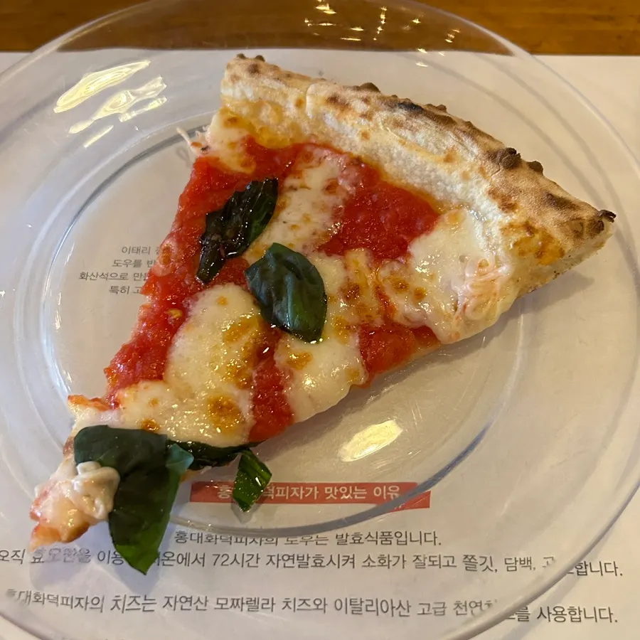 가장 맛있었던 마르게리따 피자