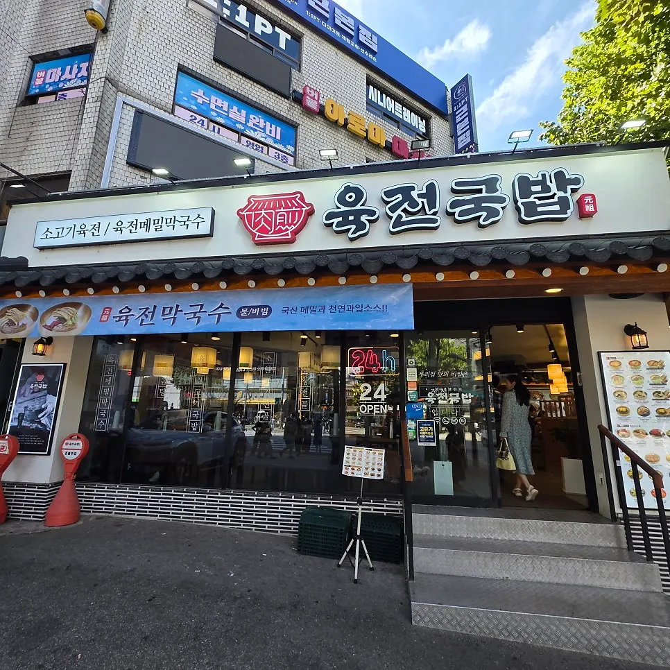 Yukjeon and gukbap spread at Yukjeon Gukbap Seogyo Branch near Hongik University Station
