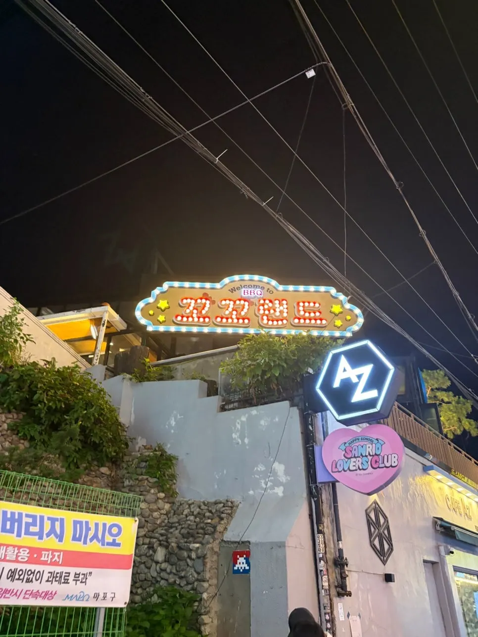 꼬꼬랜드로 출발하는 길