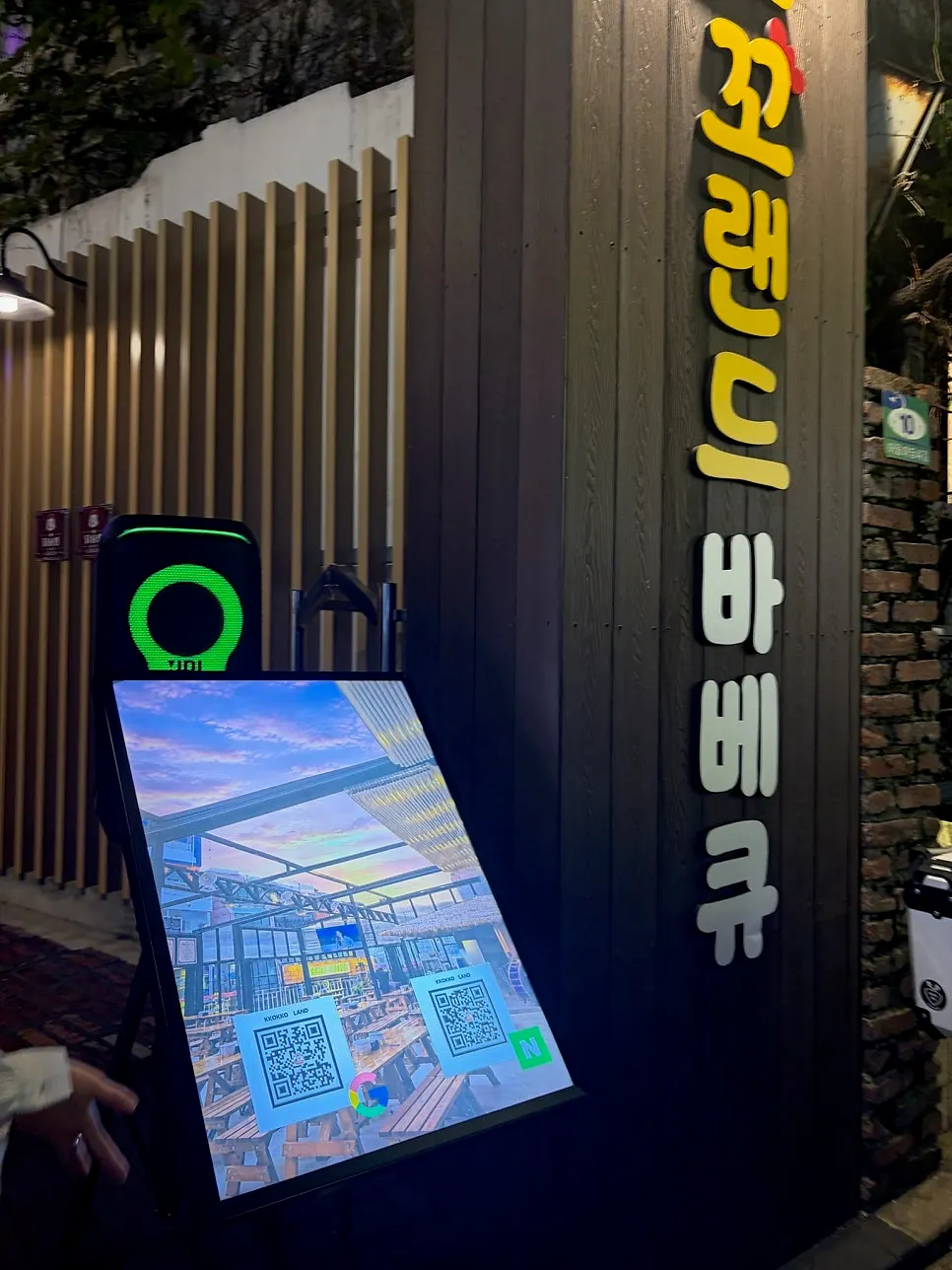 놀이동산 같은 꼬꼬랜드 외관