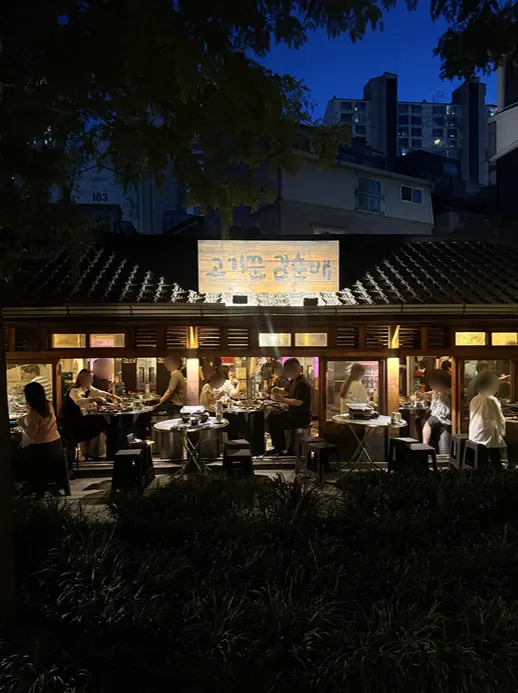 Exterior of Gogikkun Gimchunbae Hongdae Supgil Branch next to Gyeongui Line Forest Park in Hongdae