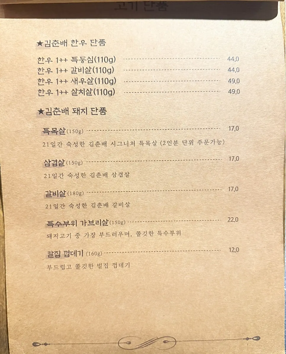 Menu board listing pork cuts
